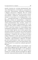 Государственность и анархия — фото, картинка — 37