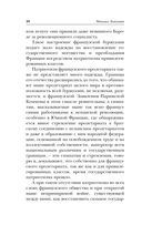 Государственность и анархия — фото, картинка — 38