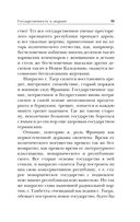 Государственность и анархия — фото, картинка — 39