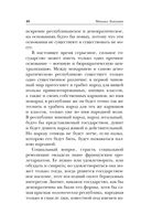 Государственность и анархия — фото, картинка — 40