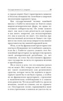 Государственность и анархия — фото, картинка — 43