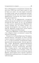 Государственность и анархия — фото, картинка — 45