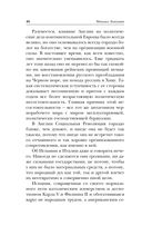 Государственность и анархия — фото, картинка — 46