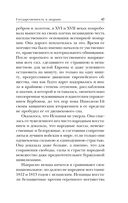 Государственность и анархия — фото, картинка — 47