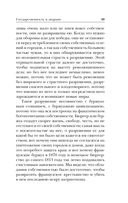 Государственность и анархия — фото, картинка — 49