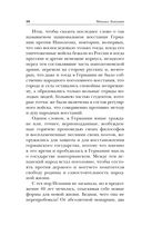 Государственность и анархия — фото, картинка — 50
