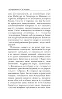 Государственность и анархия — фото, картинка — 51