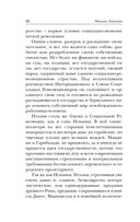 Государственность и анархия — фото, картинка — 52