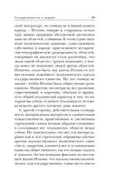 Государственность и анархия — фото, картинка — 53