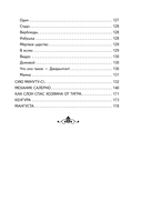 Храбрый утёнок. Рассказы — фото, картинка — 18