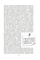 Преступление и наказание — фото, картинка — 18