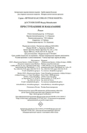 Преступление и наказание — фото, картинка — 22