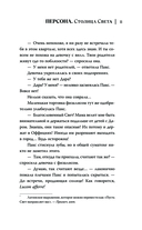 Персона. Столица Света — фото, картинка — 9