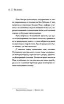 Персона. Столица Света — фото, картинка — 10