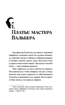 Персона. Столица Света — фото, картинка — 11