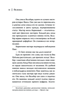 Персона. Столица Света — фото, картинка — 12