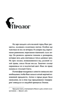 Персона. Столица Света — фото, картинка — 5