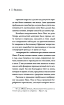 Персона. Столица Света — фото, картинка — 6