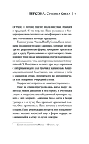 Персона. Столица Света — фото, картинка — 7