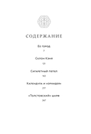 Ее город — фото, картинка — 2