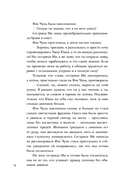 Ее город — фото, картинка — 11