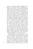 Ее город — фото, картинка — 13