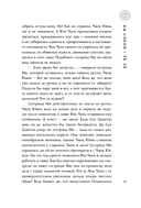 Ее город — фото, картинка — 14