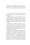 Ее город — фото, картинка — 15