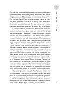 Ее город — фото, картинка — 20