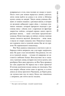 Ее город — фото, картинка — 22