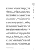 Ее город — фото, картинка — 24