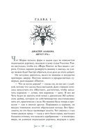 Потерянные боги — фото, картинка — 18