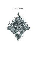 Потерянные боги — фото, картинка — 10