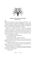 Потерянные боги — фото, картинка — 11