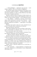 Потерянные боги — фото, картинка — 13