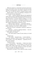 Потерянные боги — фото, картинка — 14