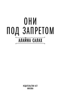 Они под запретом — фото, картинка — 1