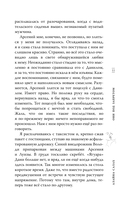 Они под запретом — фото, картинка — 11