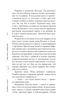 Они под запретом — фото, картинка — 12