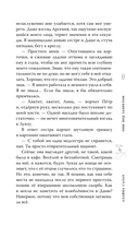 Они под запретом — фото, картинка — 13