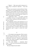 Они под запретом — фото, картинка — 14