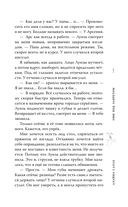 Они под запретом — фото, картинка — 5