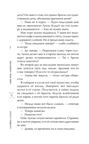 Они под запретом — фото, картинка — 8