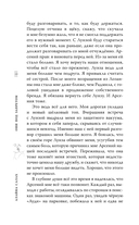 Они под запретом — фото, картинка — 10