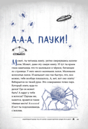 Боишься? Не читай! — фото, картинка — 11