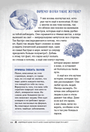 Боишься? Не читай! — фото, картинка — 12