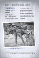 Боишься? Не читай! — фото, картинка — 13