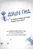 Боишься? Не читай! — фото, картинка — 3