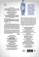 Боишься? Не читай! — фото, картинка — 4