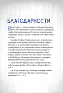 Боишься? Не читай! — фото, картинка — 5